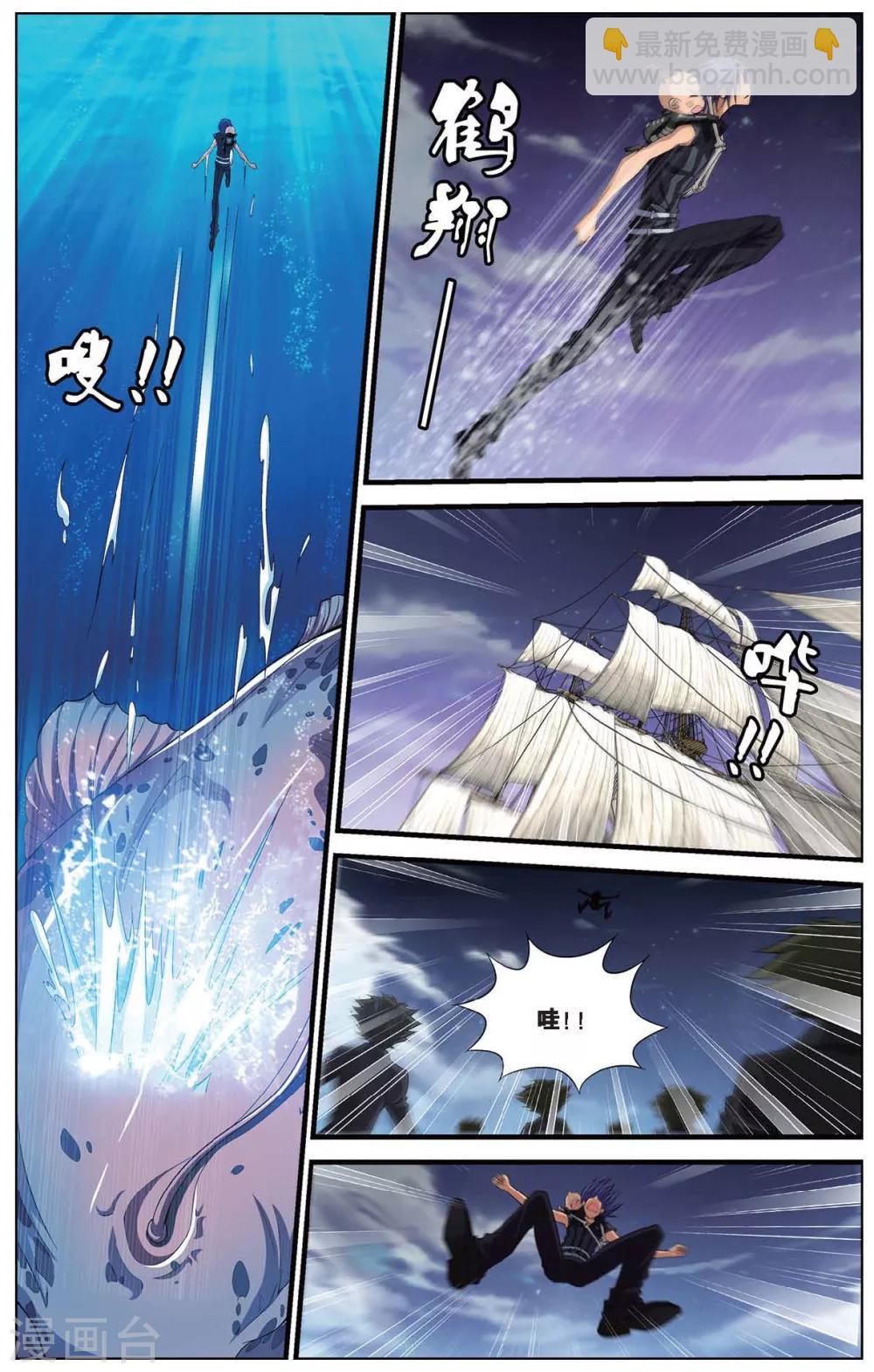 第409话 鱼口脱险8