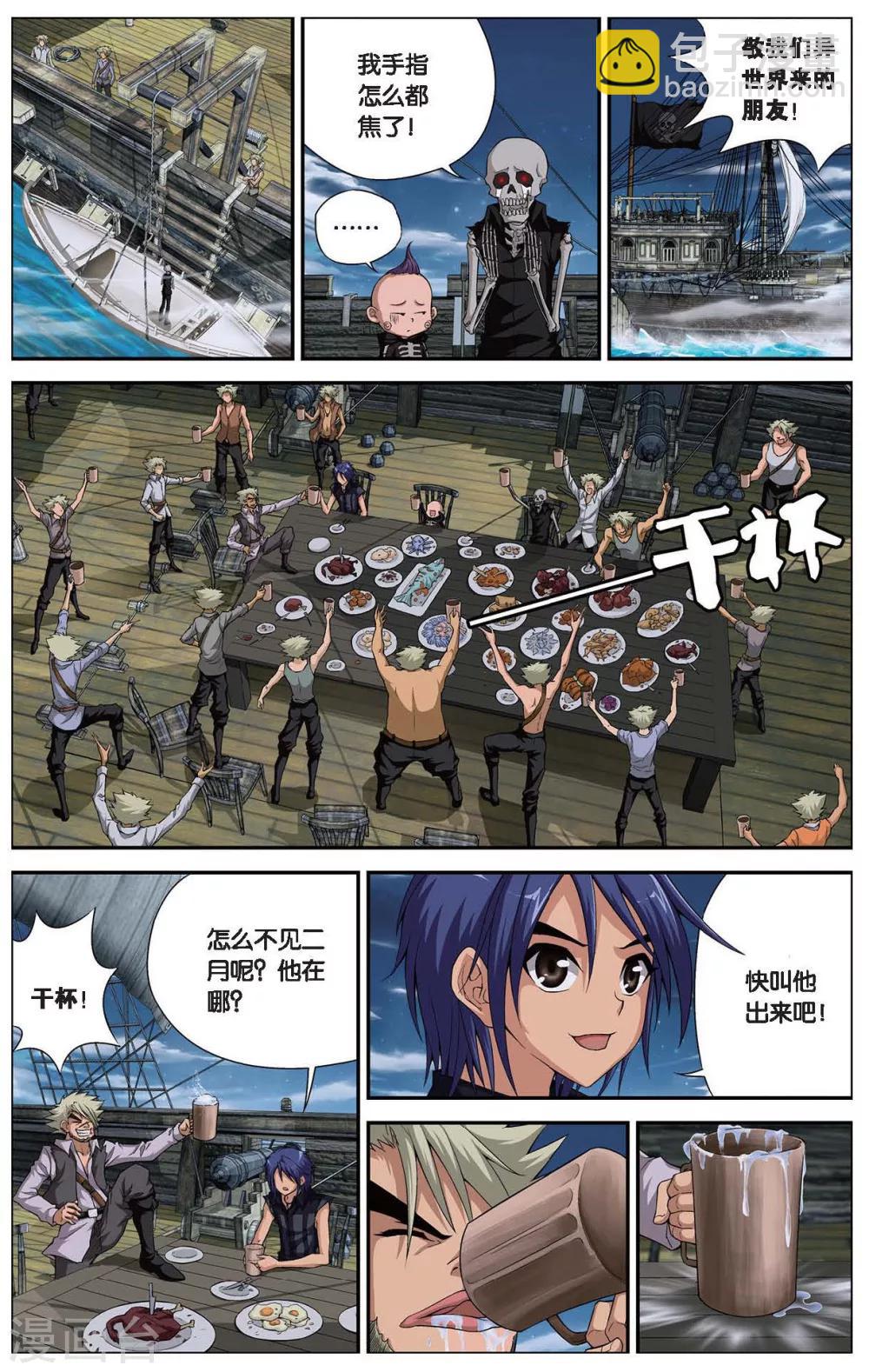 第410话 黑眉海盗团1