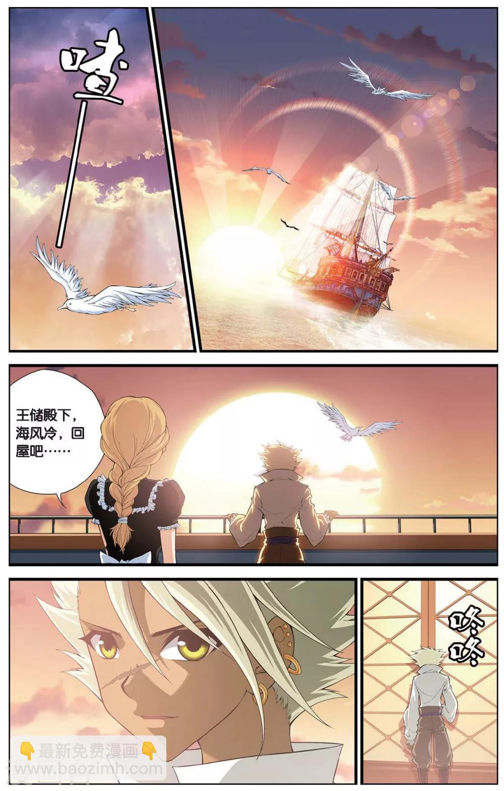 第410话 黑眉海盗团10