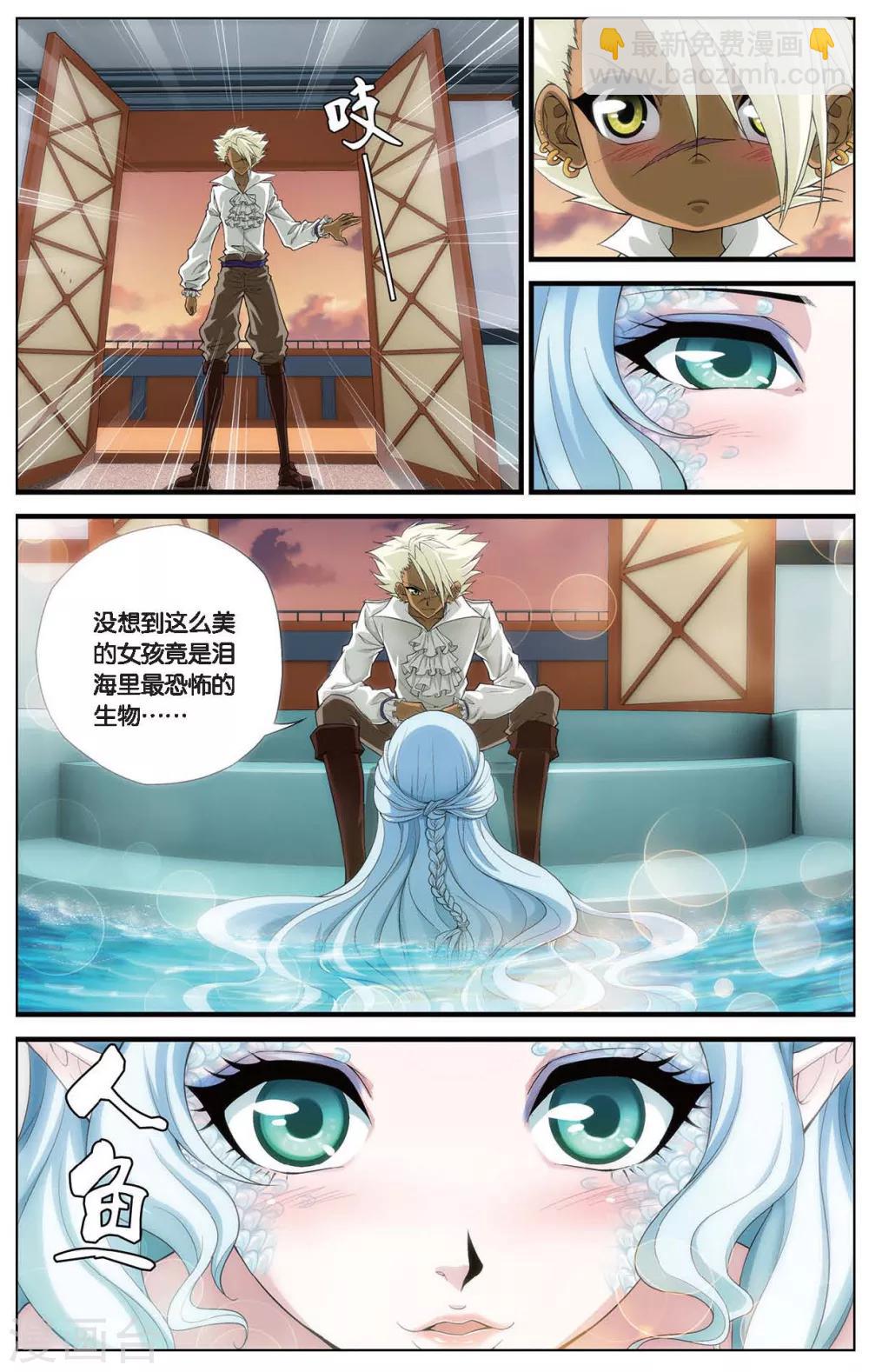 第410话 黑眉海盗团11