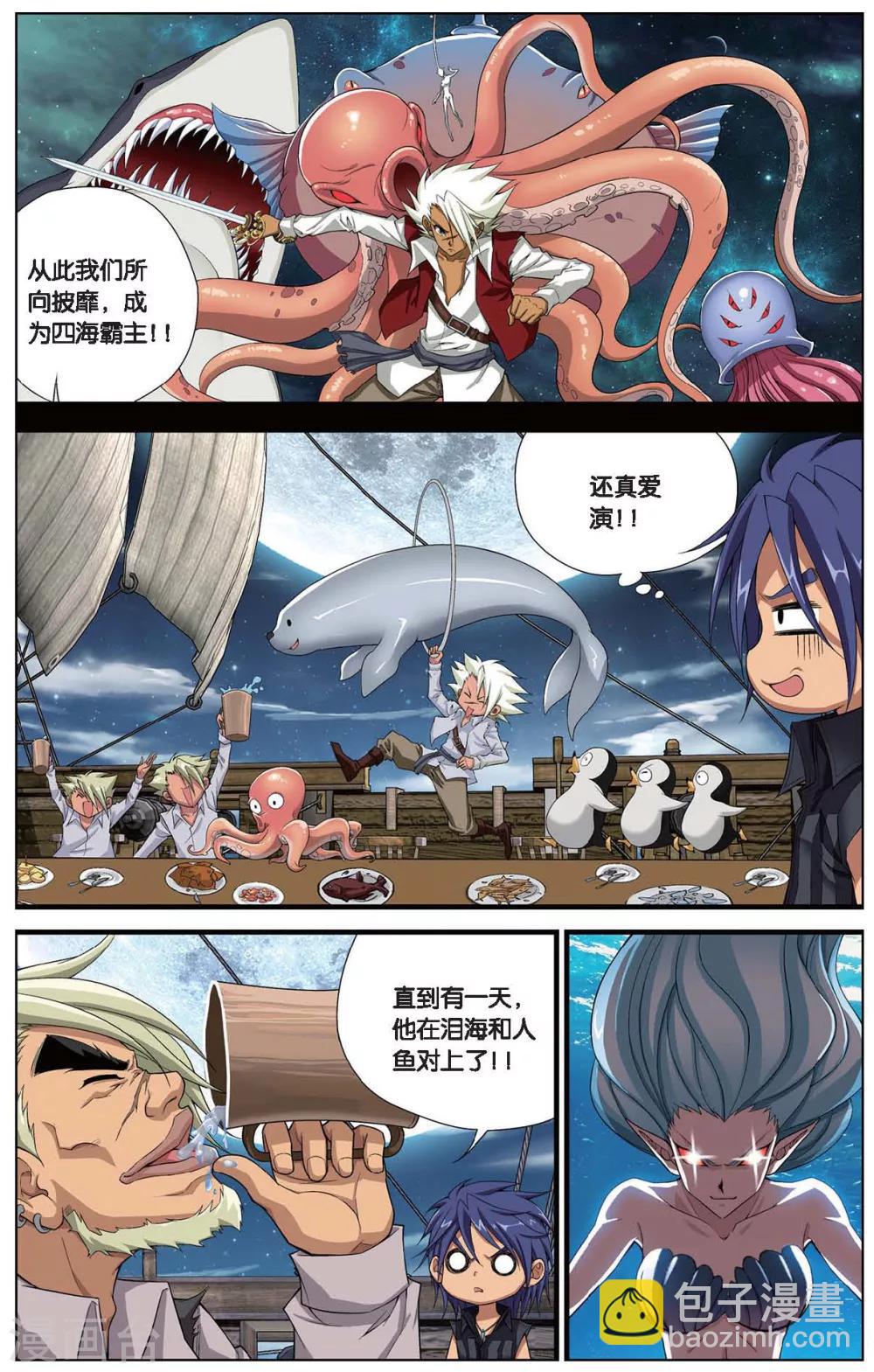 第410话 黑眉海盗团4