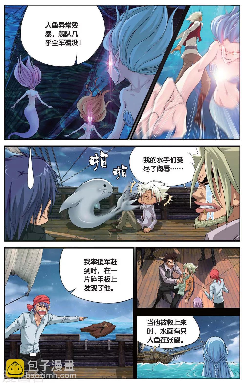 第410话 黑眉海盗团5