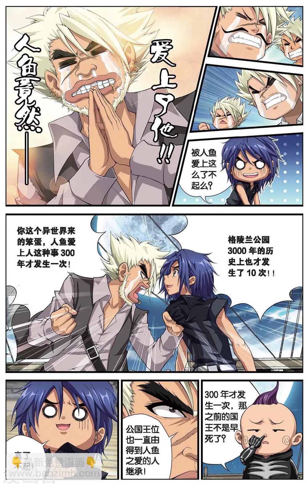第410话 黑眉海盗团7