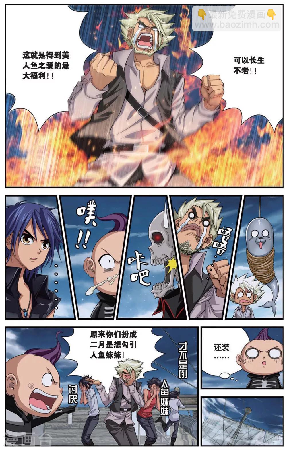 第410话 黑眉海盗团8