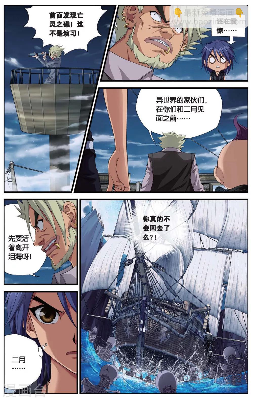 第410话 黑眉海盗团9