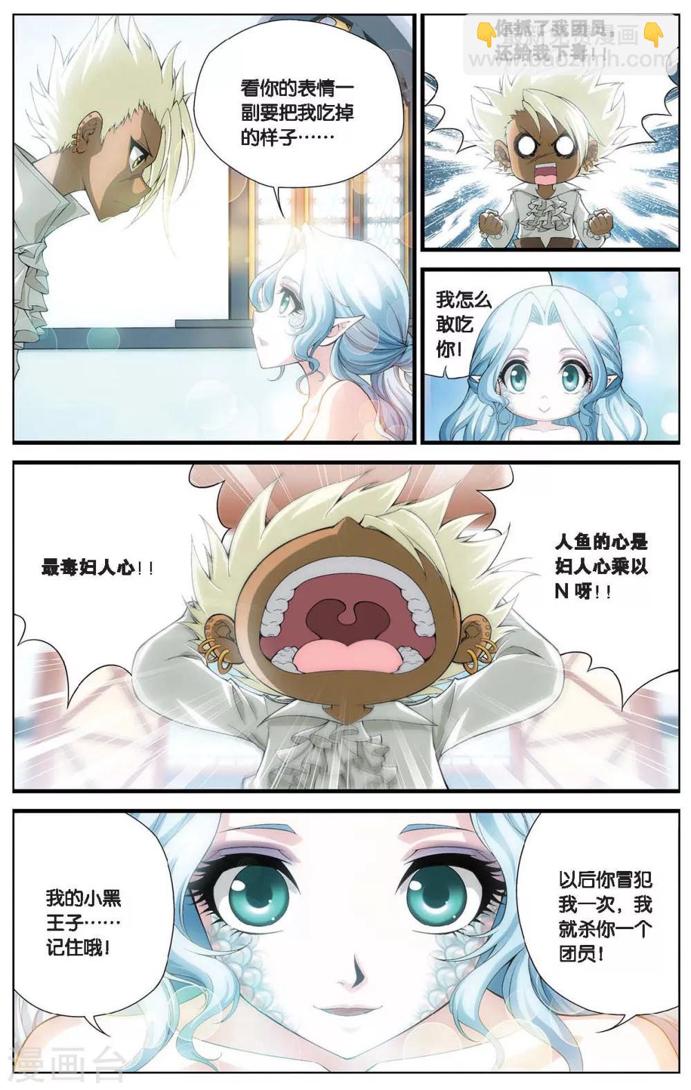 第411话 泪海危机1
