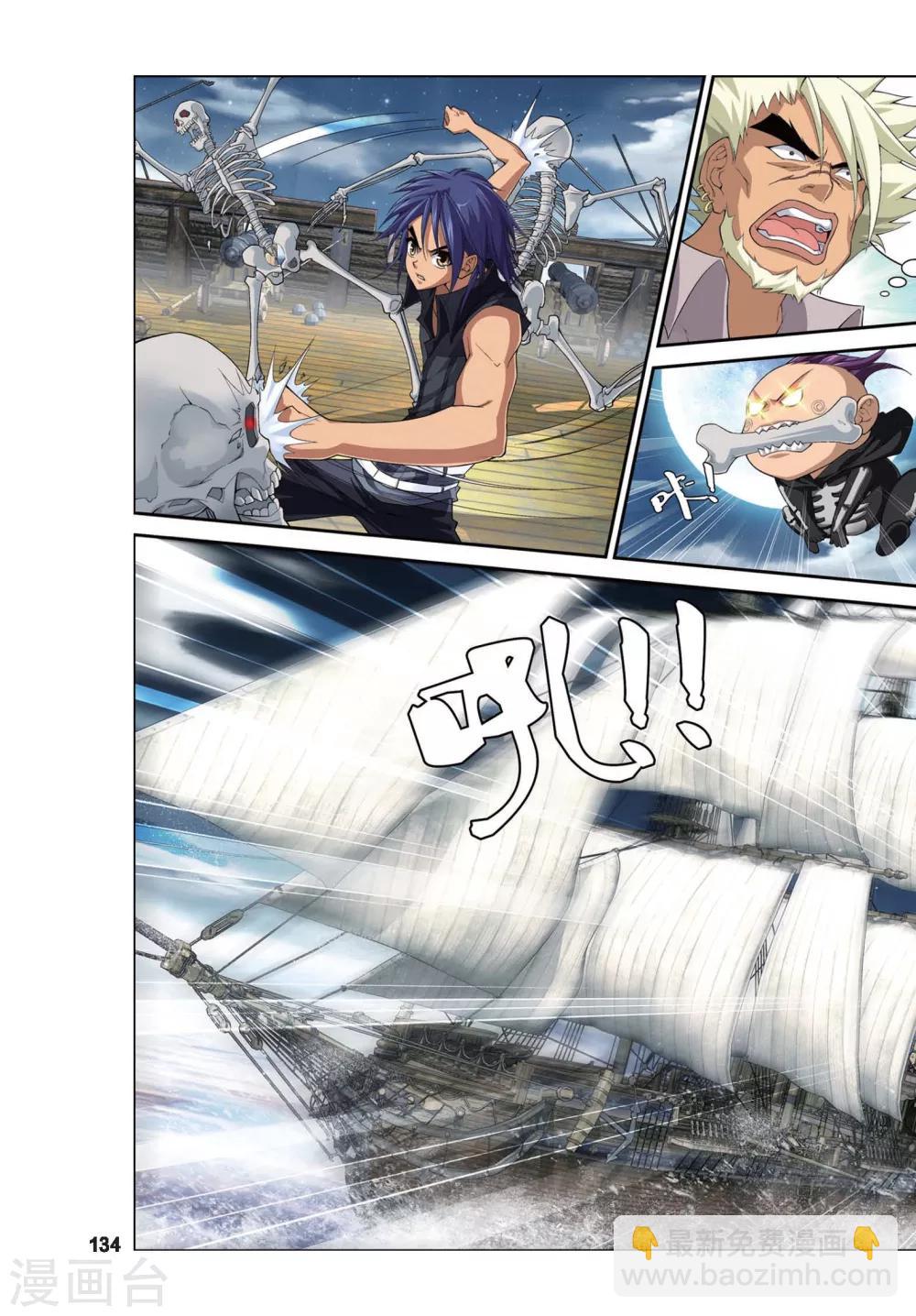 第411话 泪海危机10