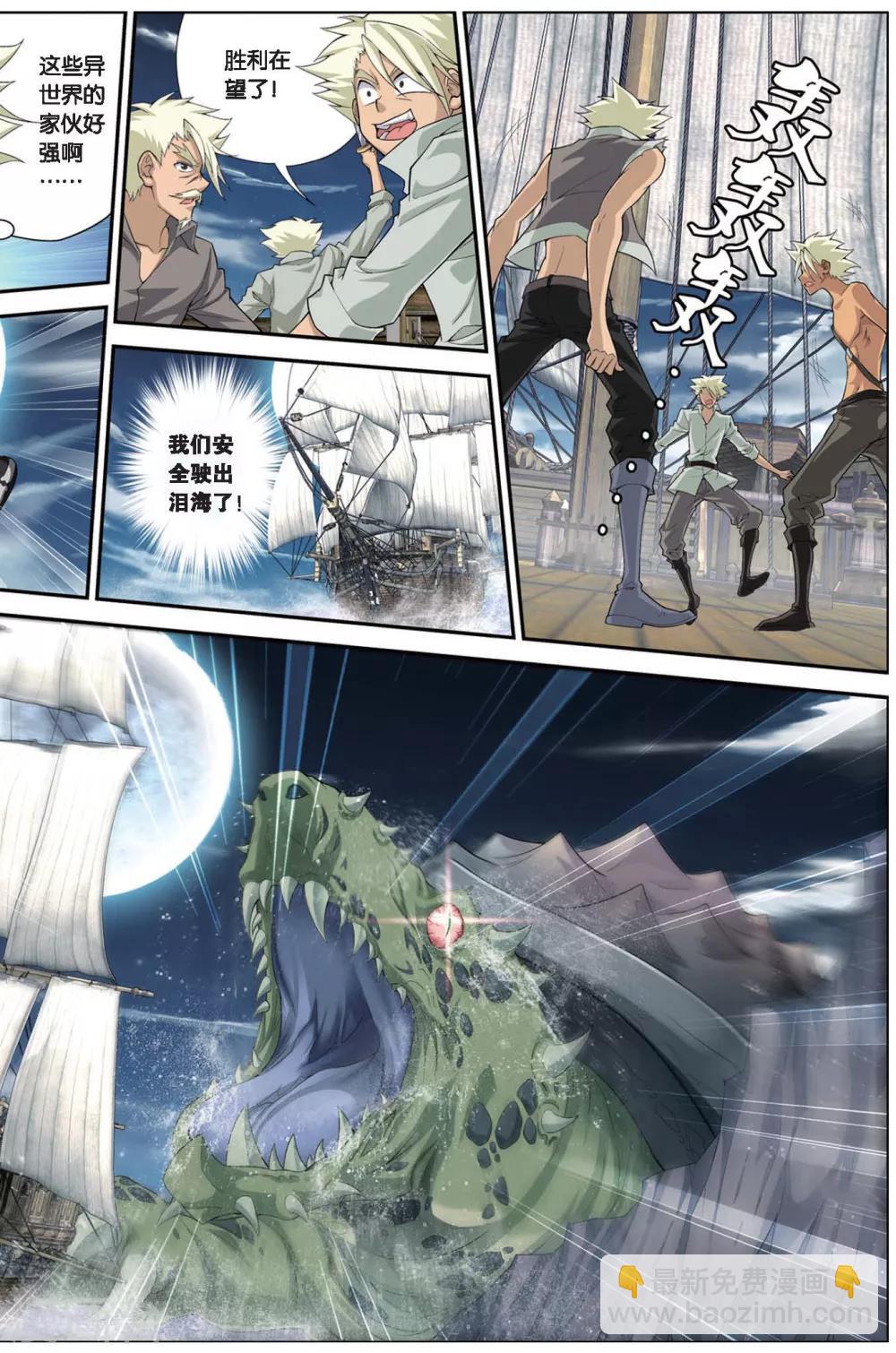 第411话 泪海危机11