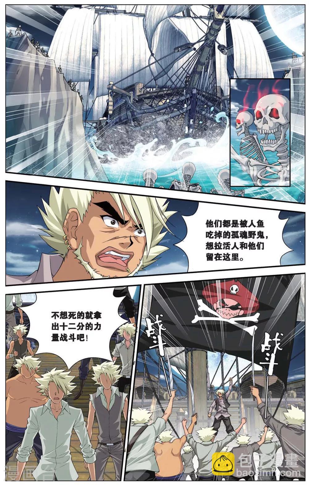 第411话 泪海危机4
