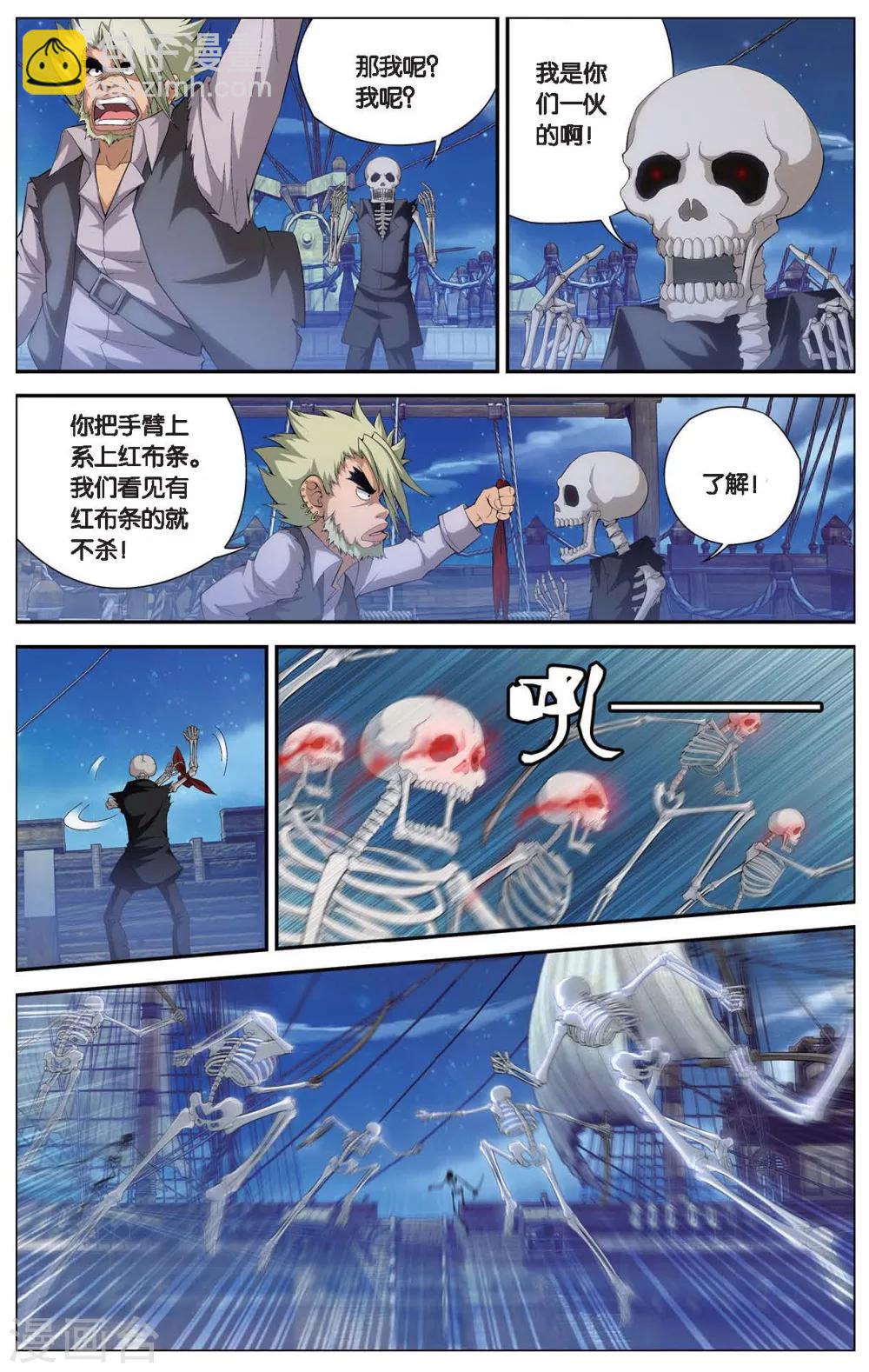 第411话 泪海危机5