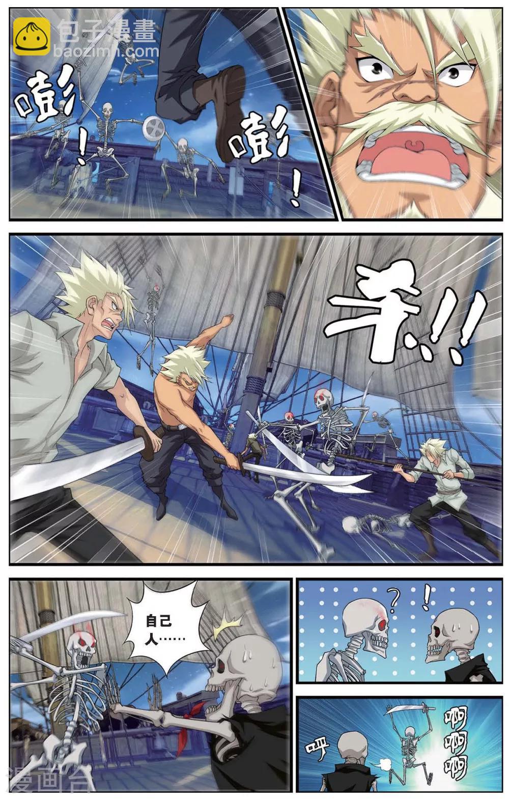 第411话 泪海危机6