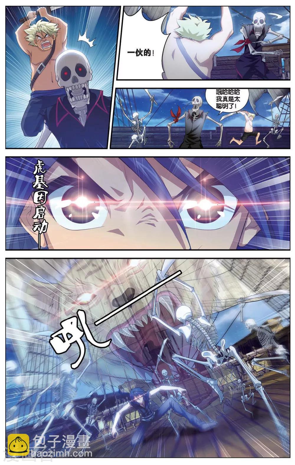 第411话 泪海危机7