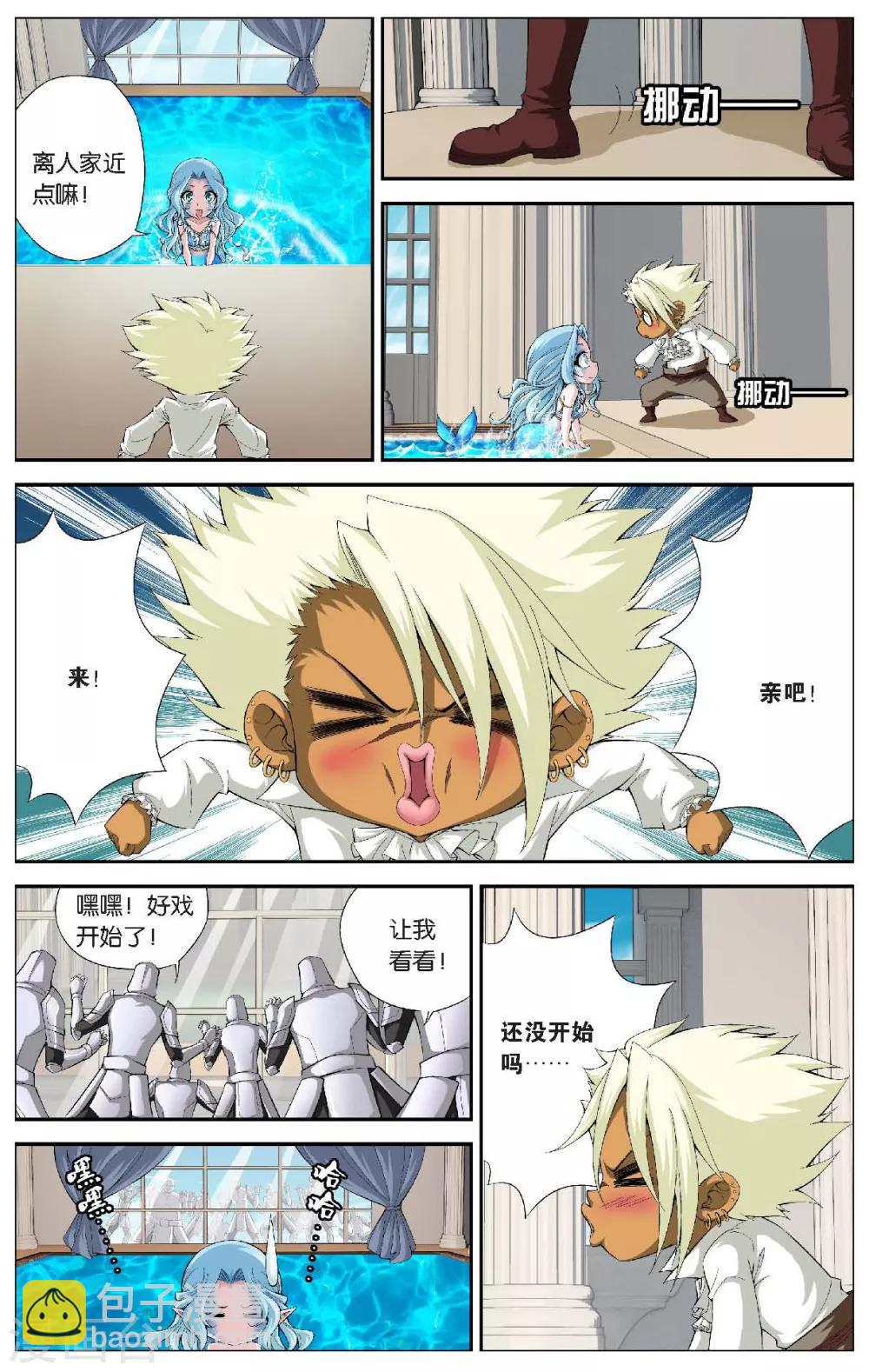 第414话 密水之水3