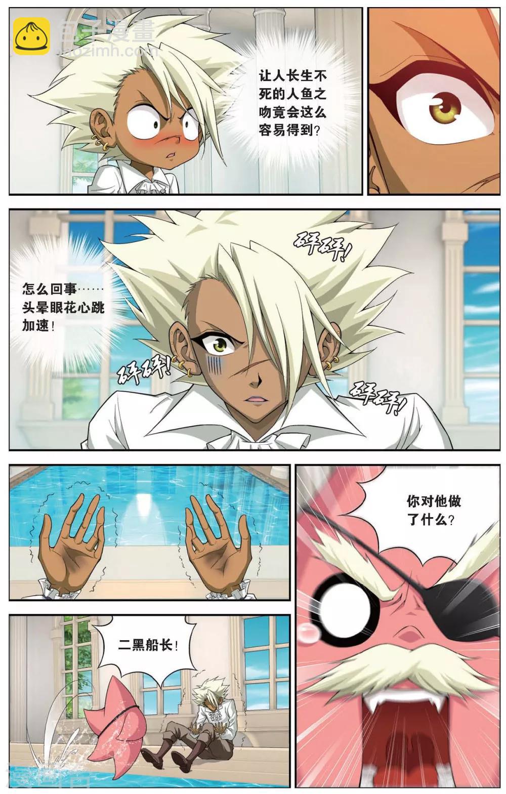 第414话 密水之水6