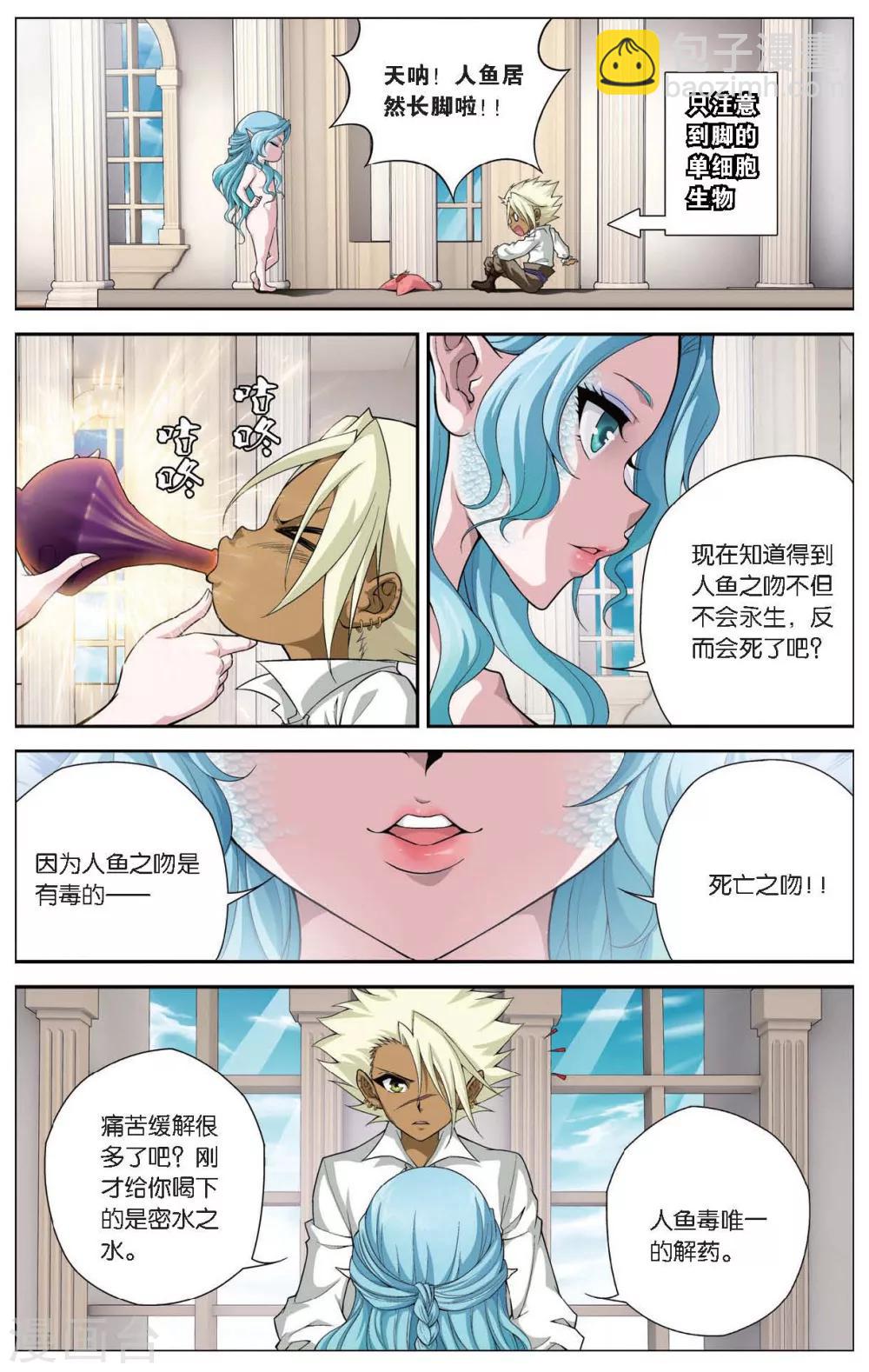 第414话 密水之水9
