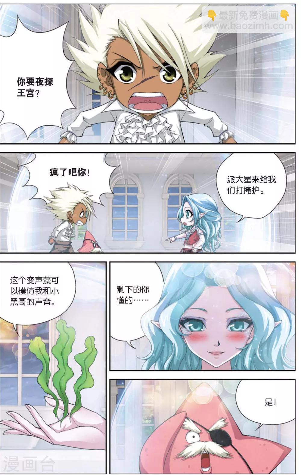 第415话 鹊桥1