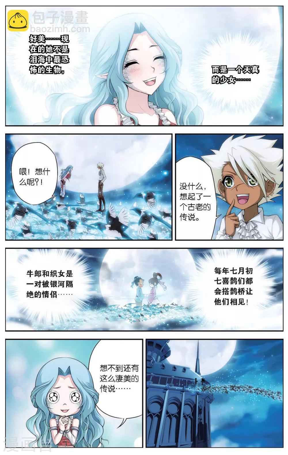 第415话 鹊桥11