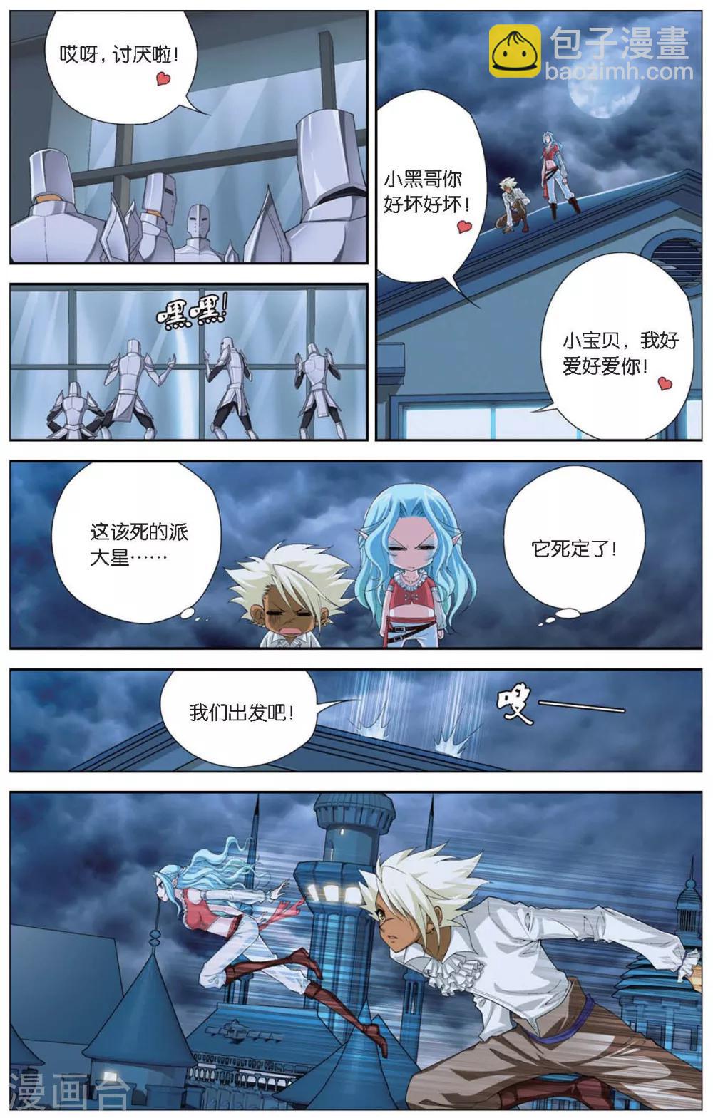 第415话 鹊桥2