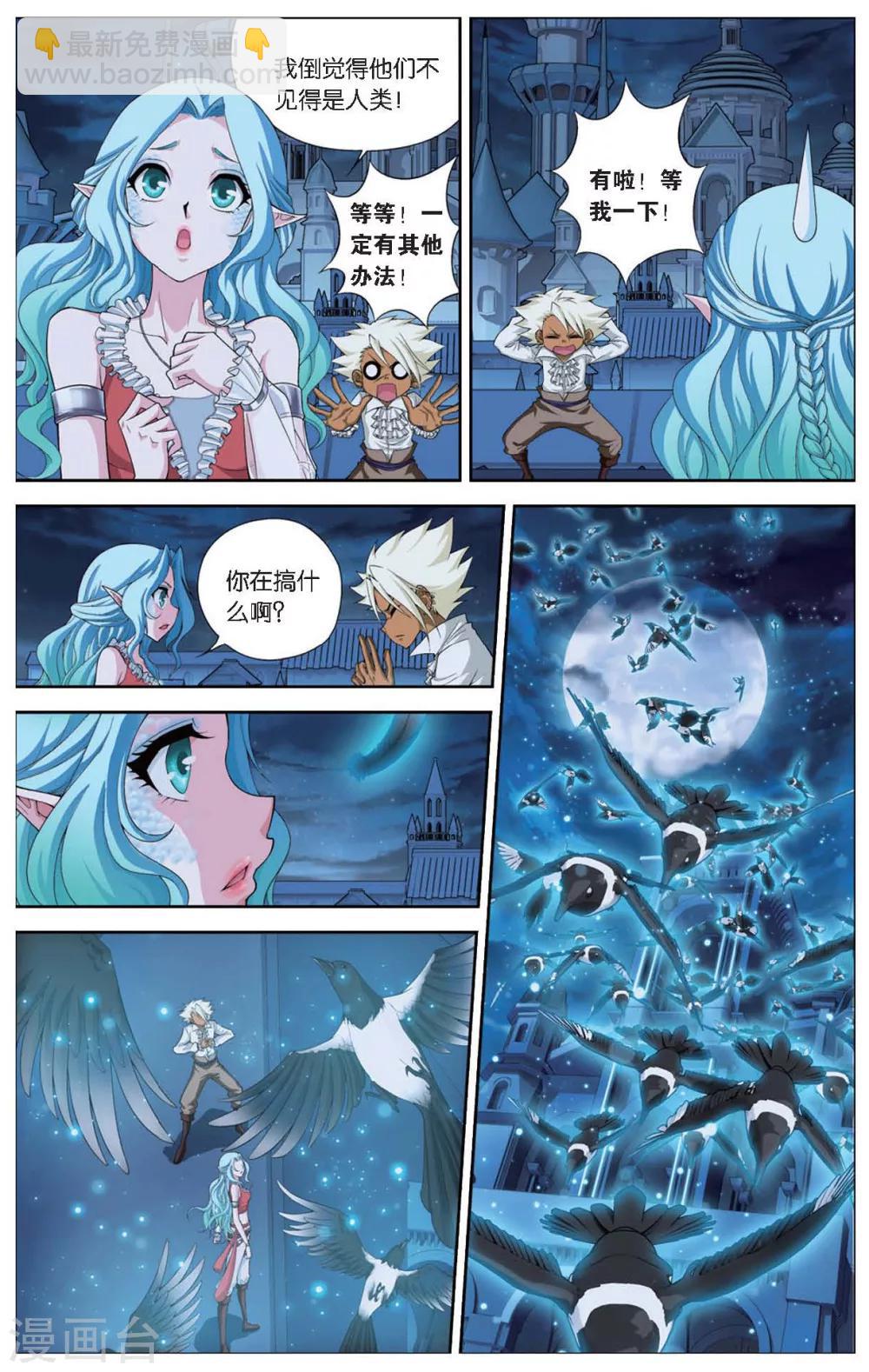 第415话 鹊桥7