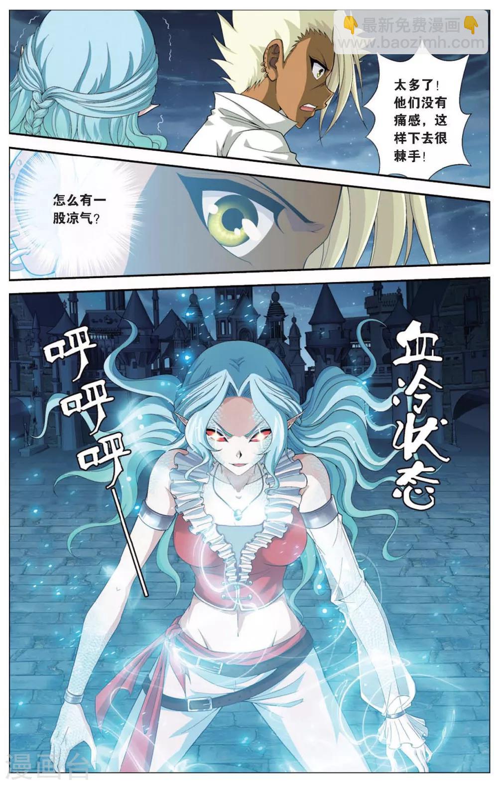 第416话 血冷状态11