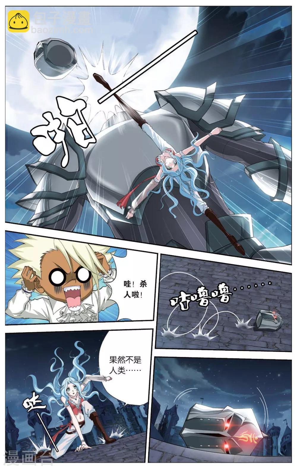 第416话 血冷状态5