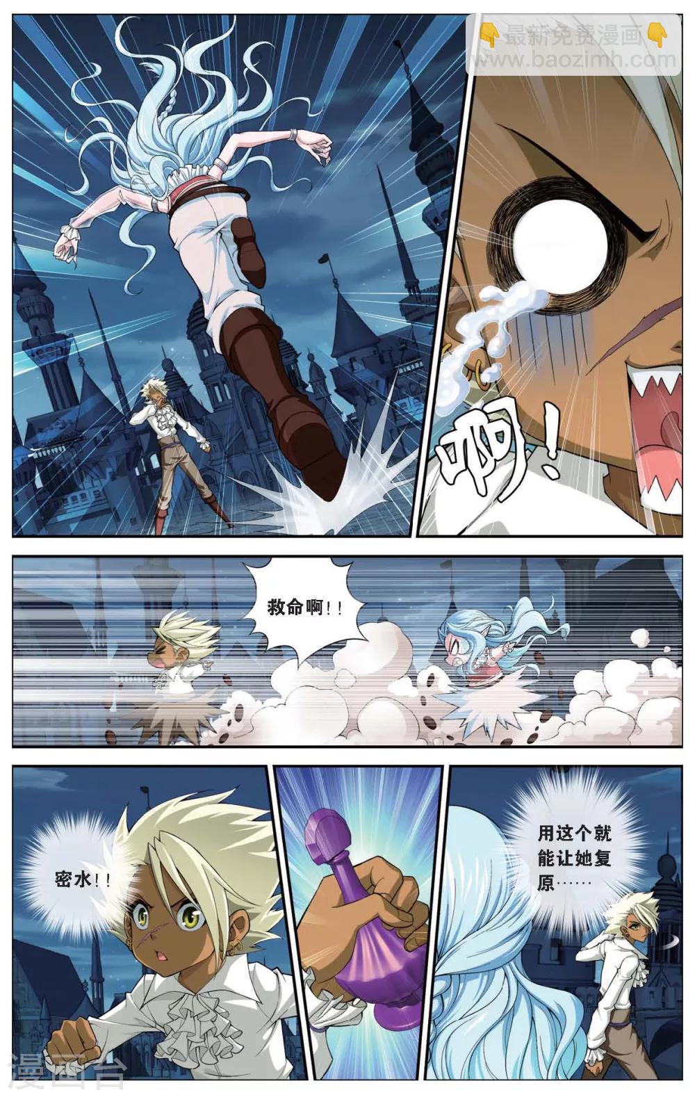 第417话 人偶之城5
