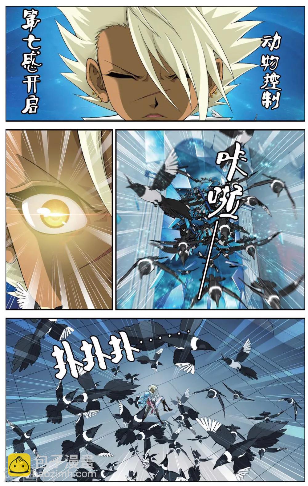 第418话 海眼陷阱1