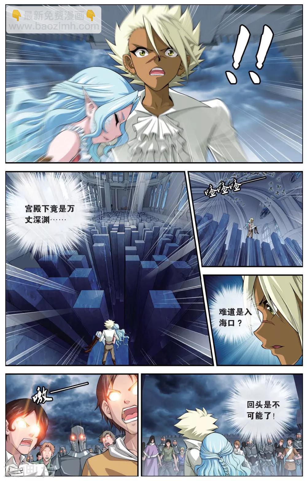 第418话 海眼陷阱4
