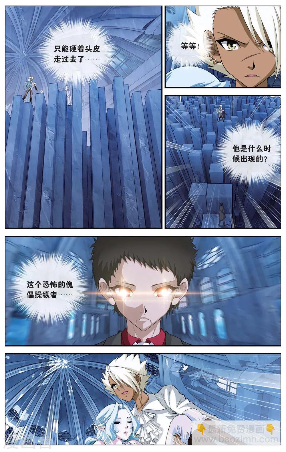 第418话 海眼陷阱5