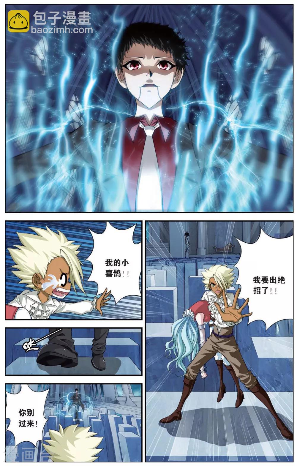 第418话 海眼陷阱8