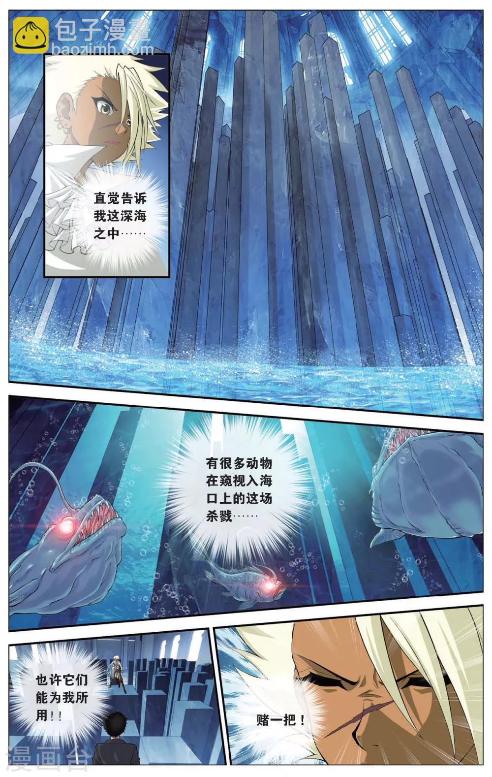 第418话 海眼陷阱9