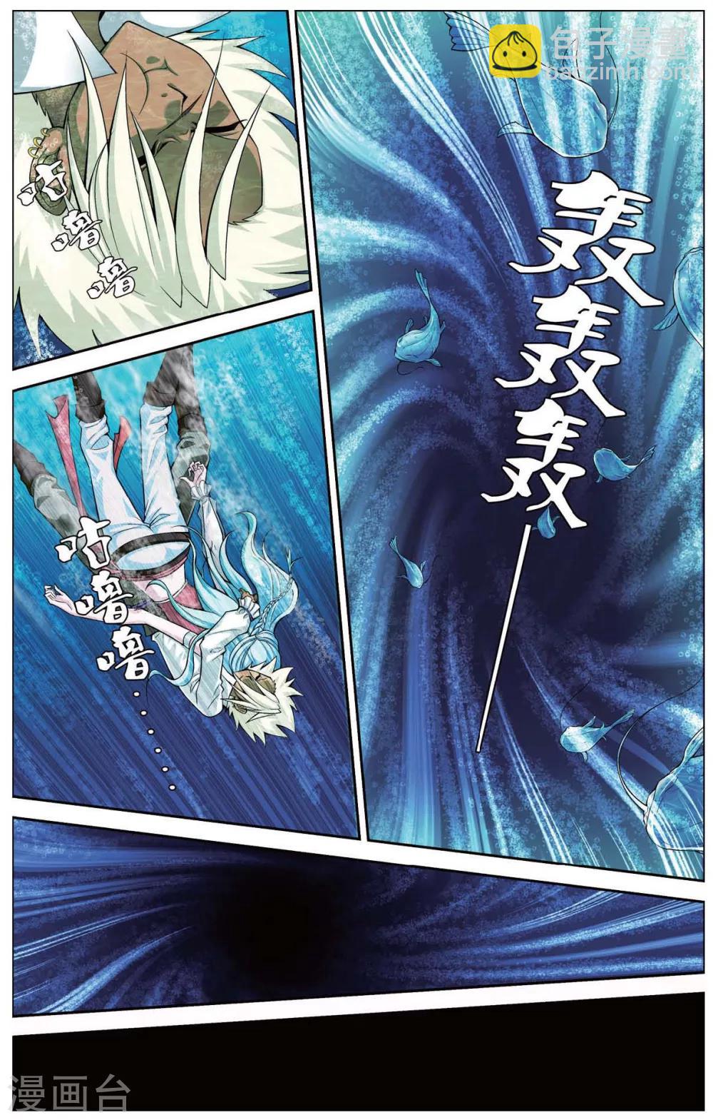 第419话 座头鲸10