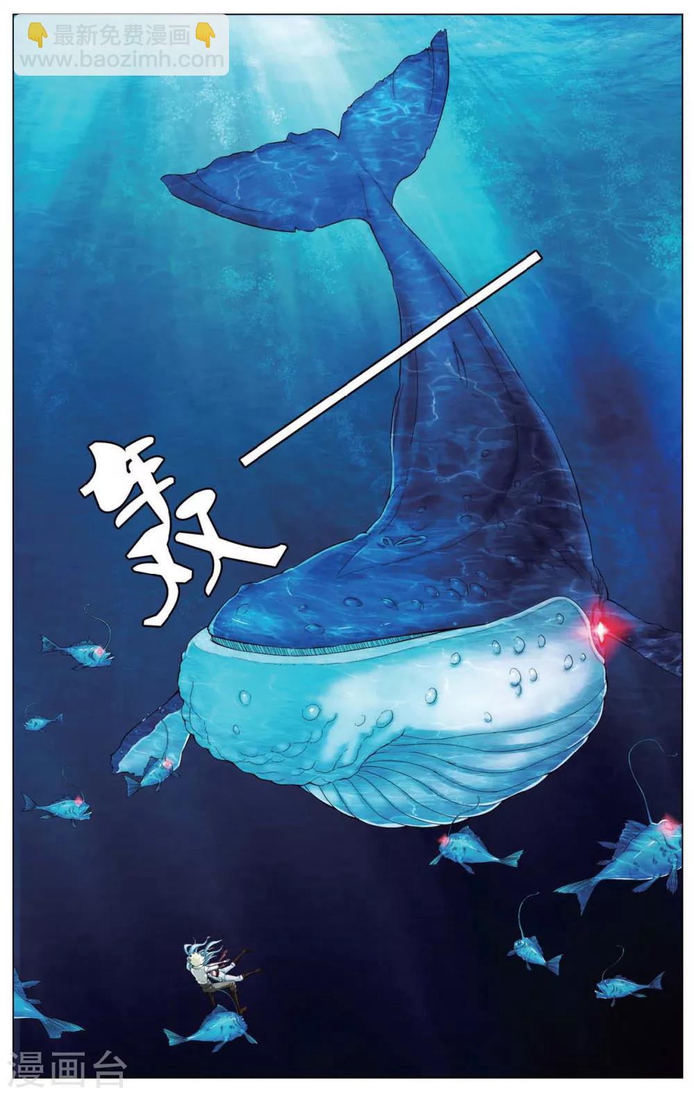 第419话 座头鲸5