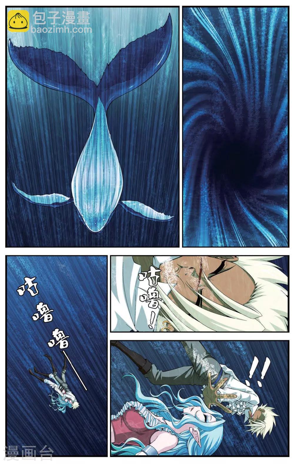 第421话 鱼腹中的少年1