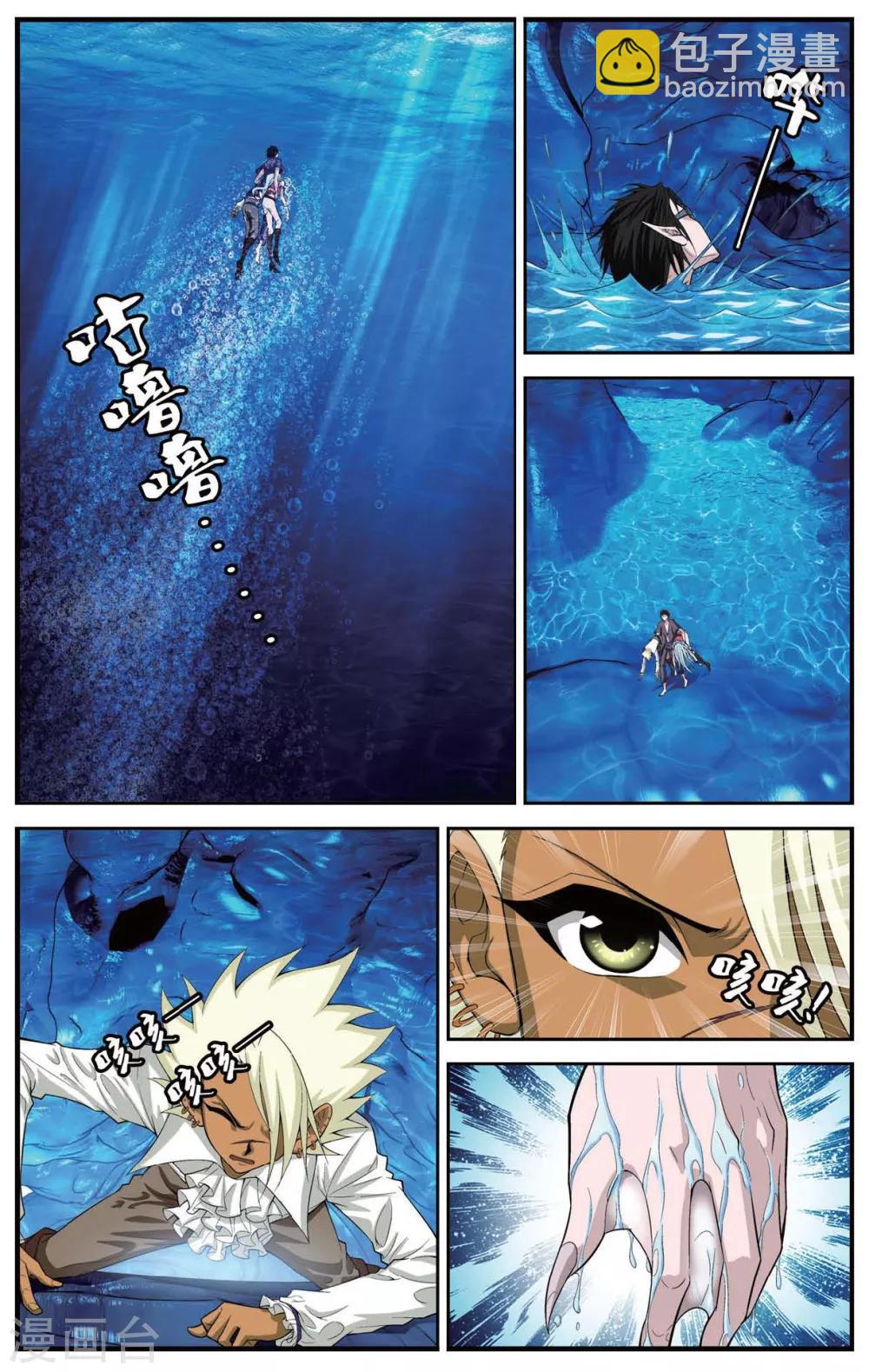 第421话 鱼腹中的少年3