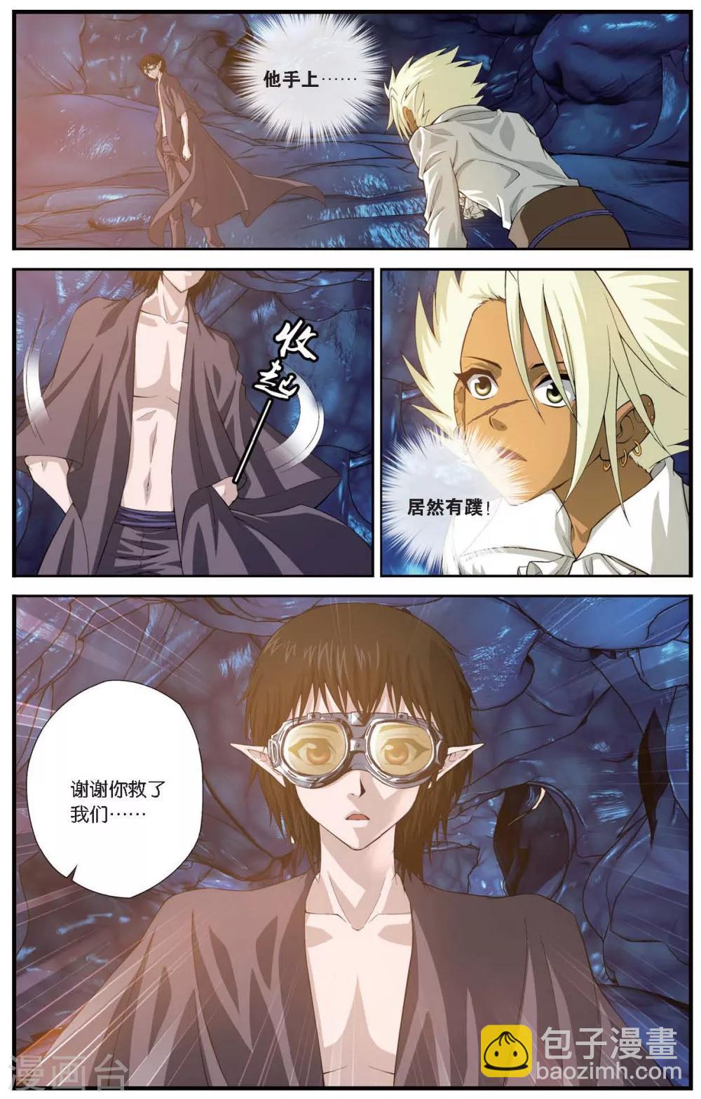 第421话 鱼腹中的少年4