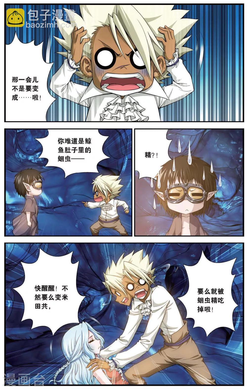 第421话 鱼腹中的少年6