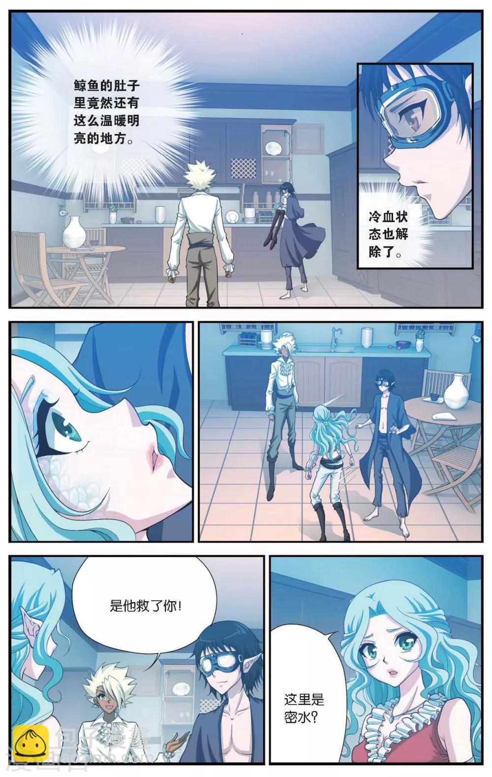 第422话 救世主5