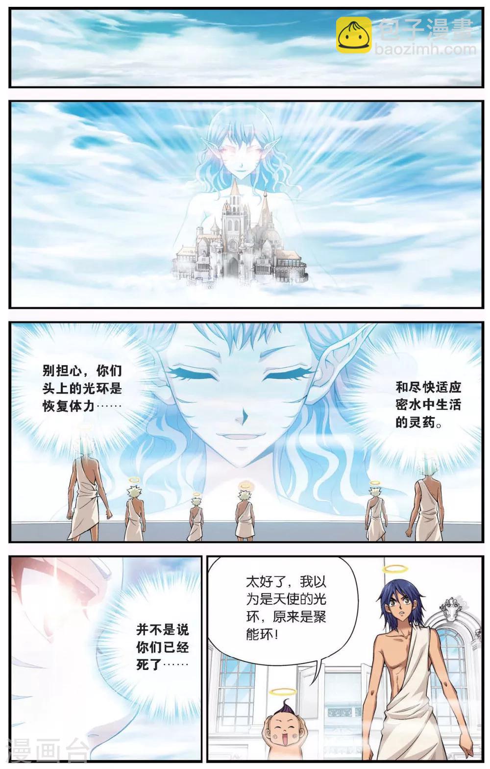 第422话 救世主8