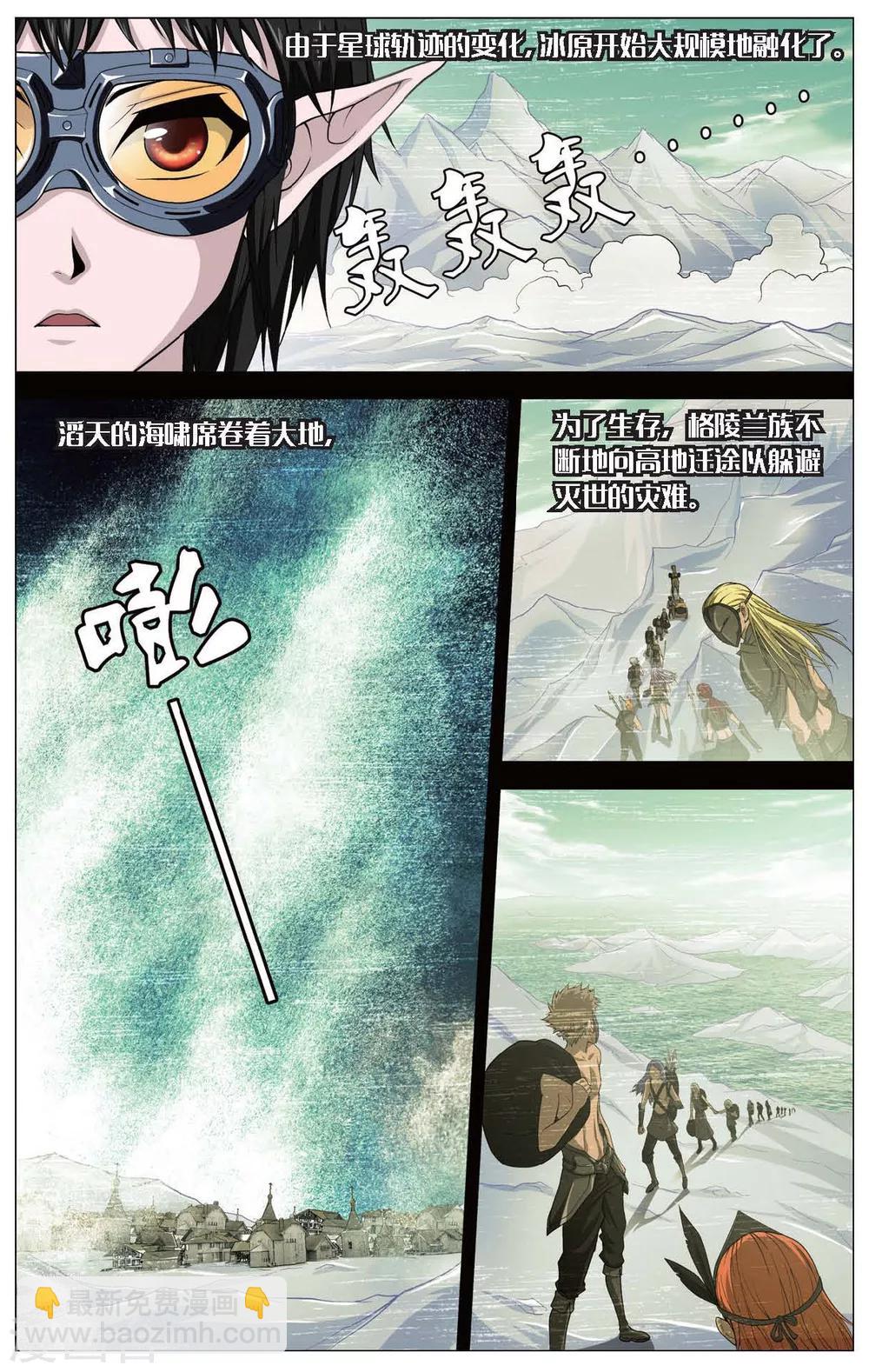 第423话 神秘的历史13