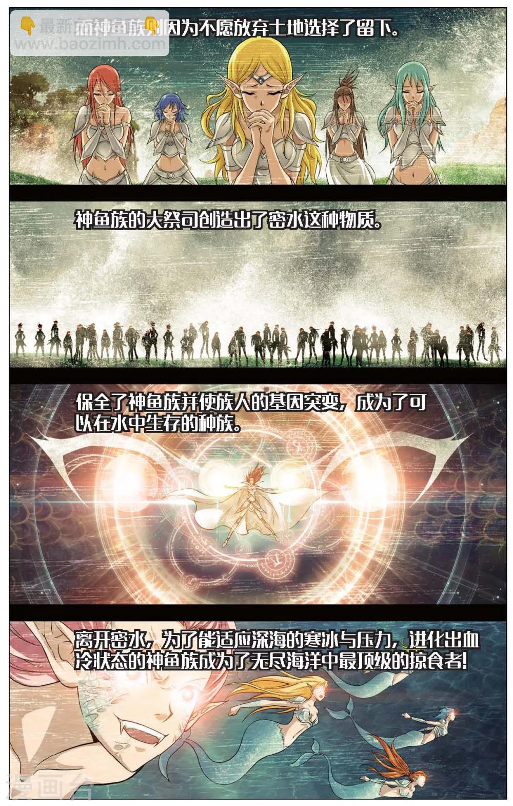 第423话 神秘的历史14