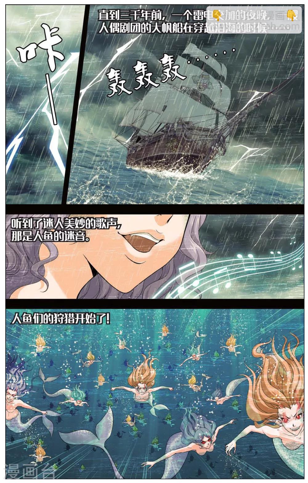 第423话 神秘的历史18