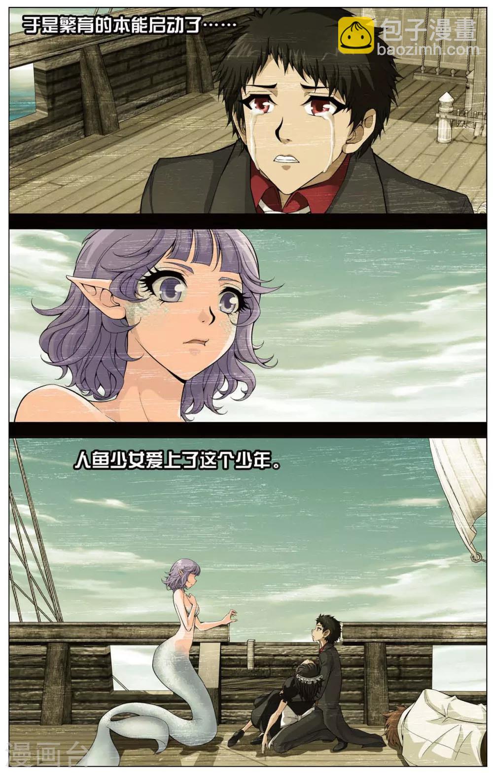 第423话 神秘的历史20