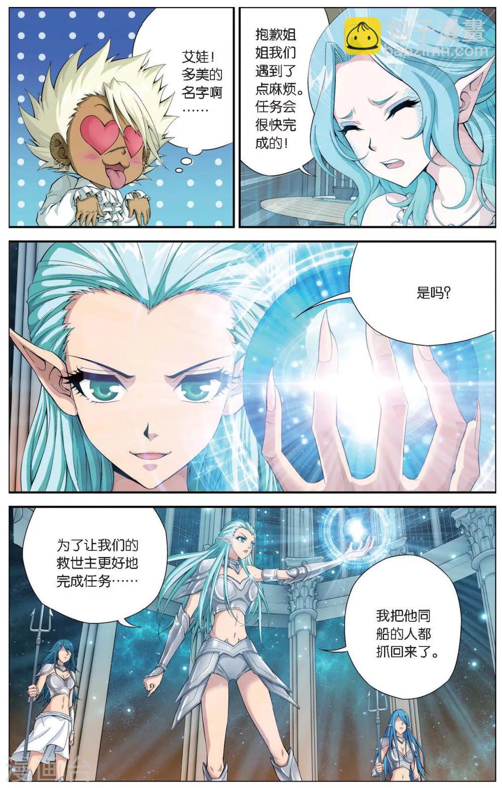 第423话 神秘的历史4
