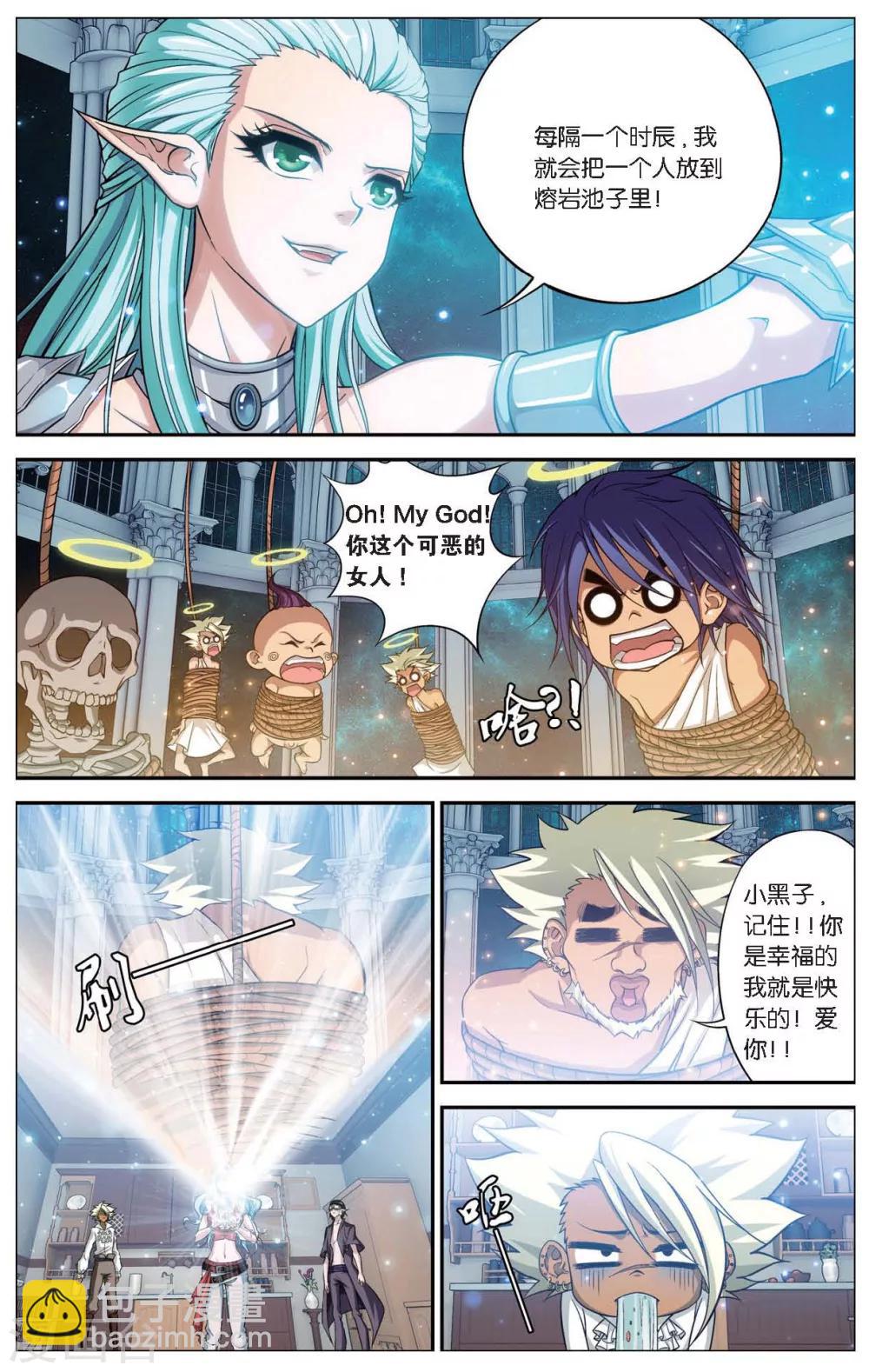 第423话 神秘的历史5