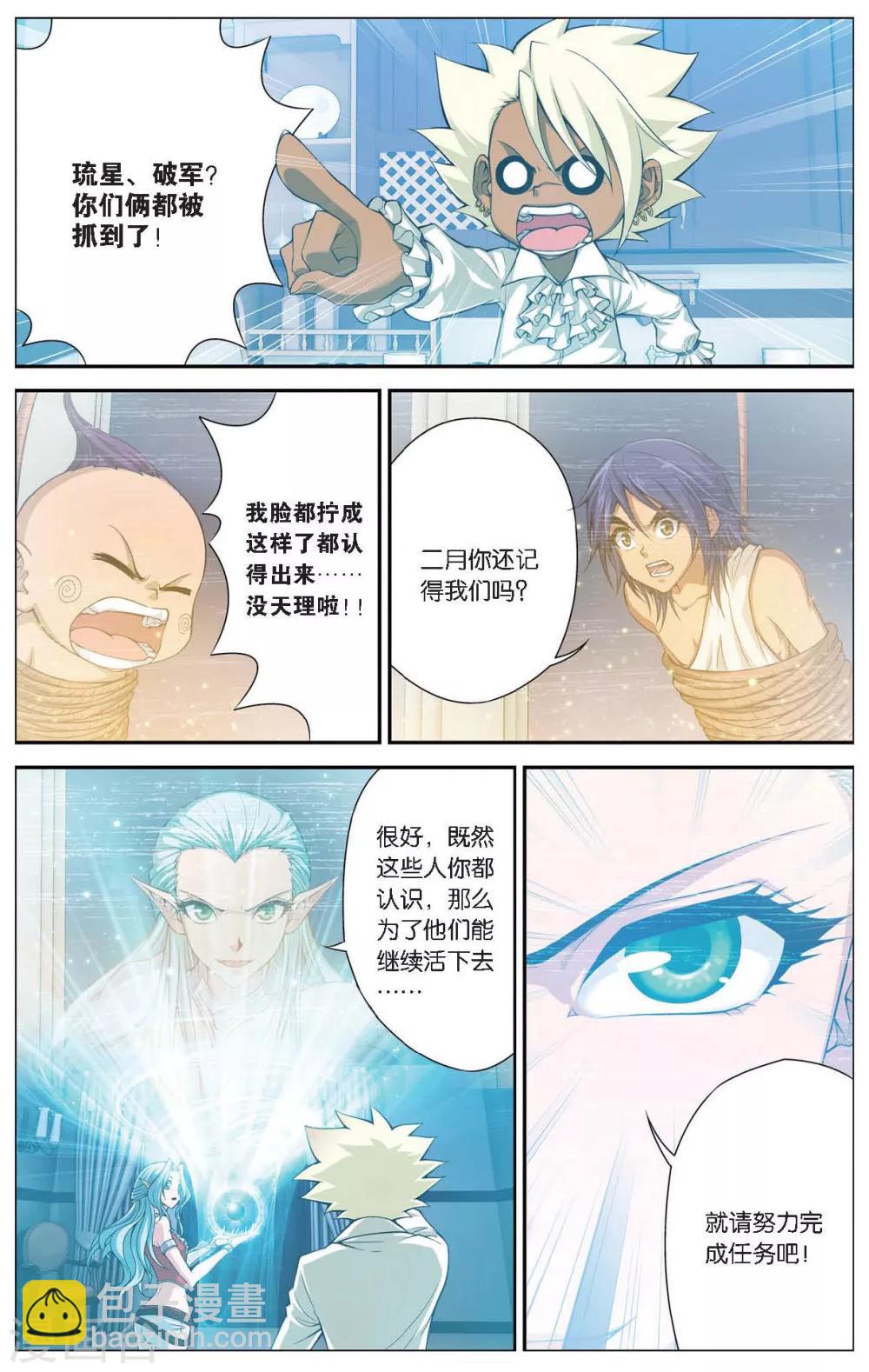 第423话 神秘的历史7