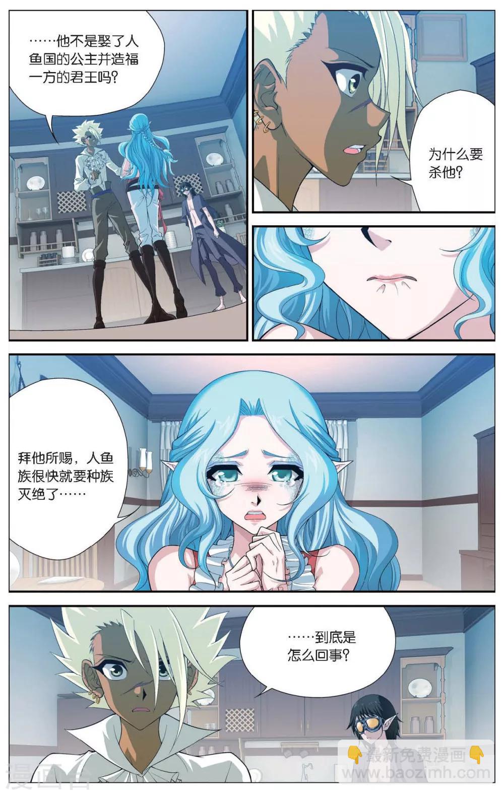 第423话 神秘的历史9