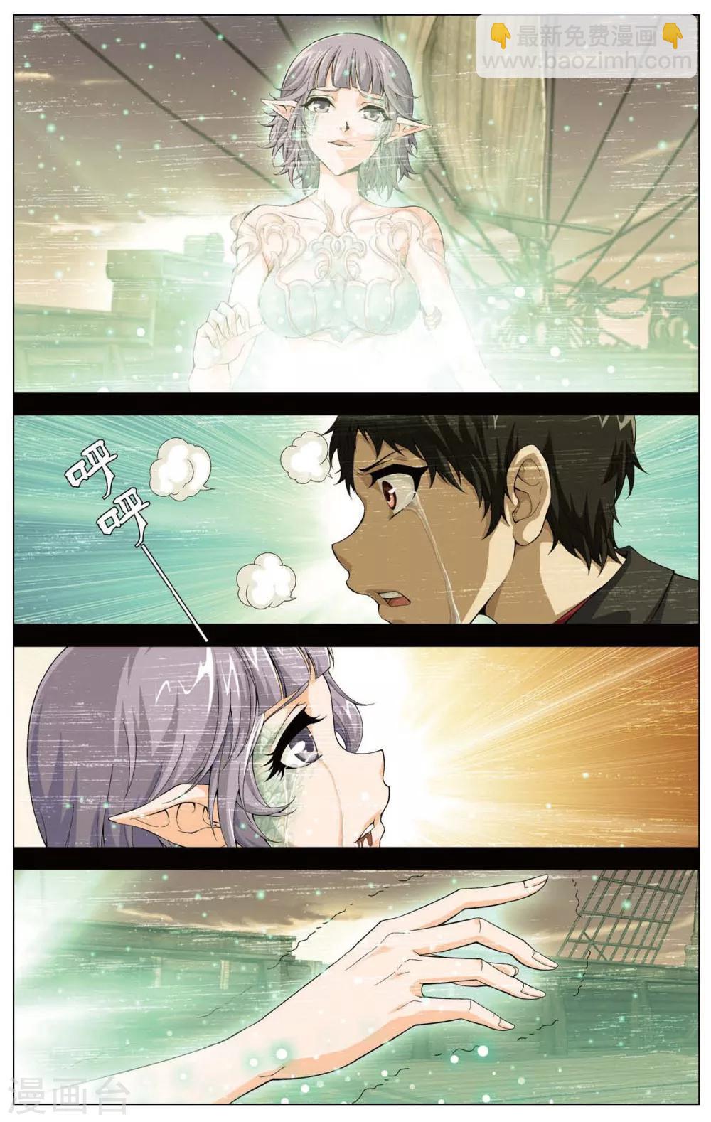 第424话 隐匿的记忆1
