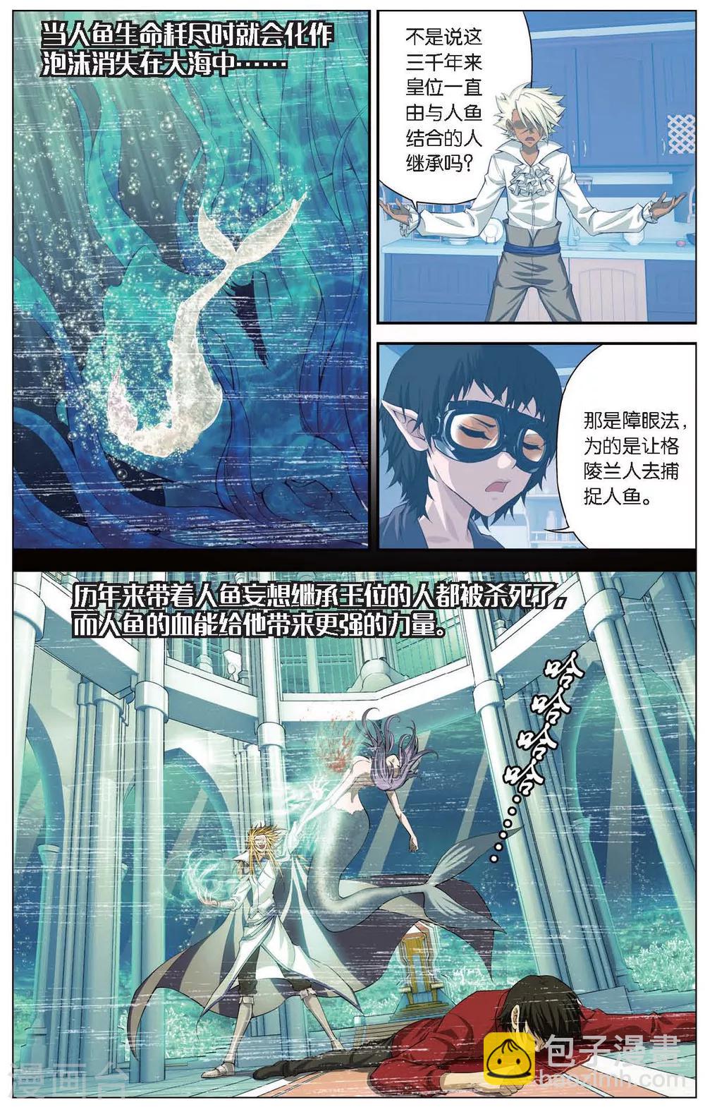 第424话 隐匿的记忆10