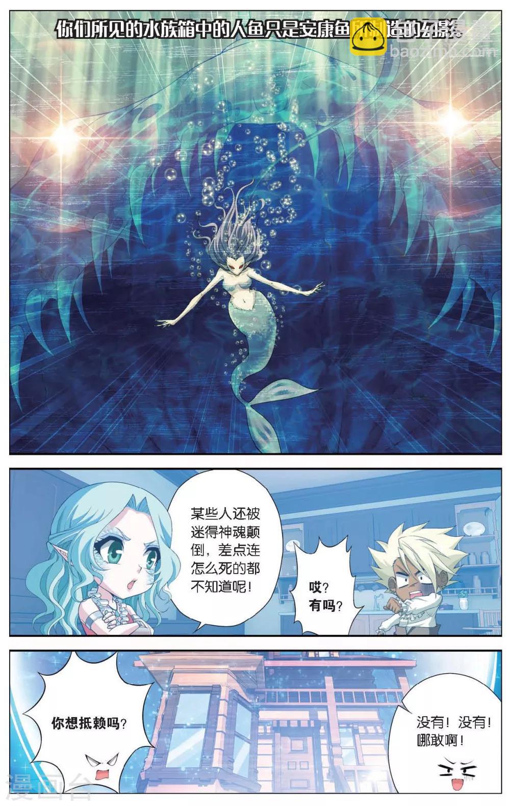 第424话 隐匿的记忆11